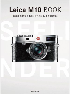 cover image of Leica M10 BOOK